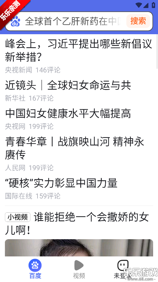 百度关怀版免费下载截图1