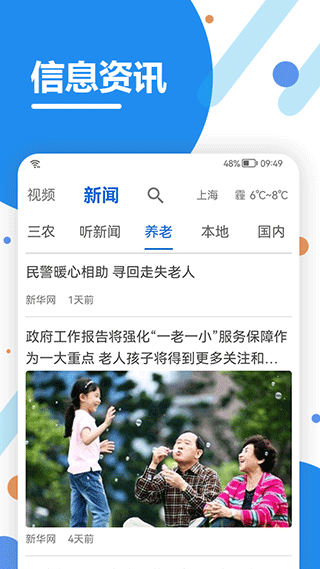 看看生活社保app官方版截图3
