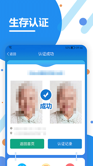 看看生活社保app官方版截图4