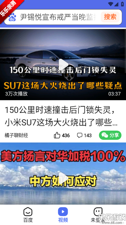 百度关怀版免费下载截图6