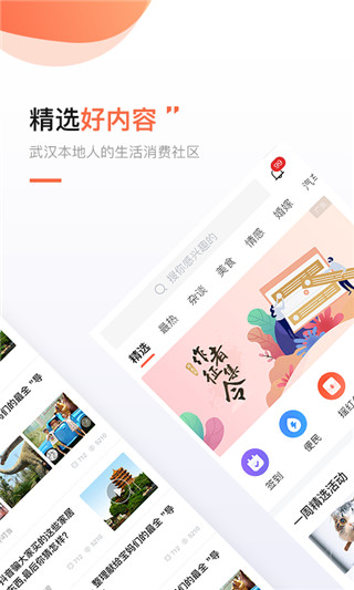 得意生活客户端截图1