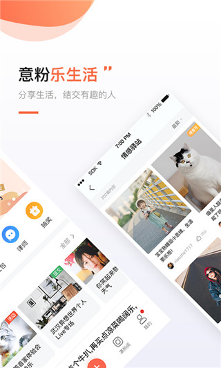 得意生活客户端截图2