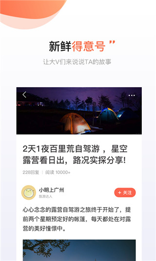 得意生活客户端截图4