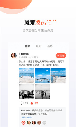 得意生活客户端截图5