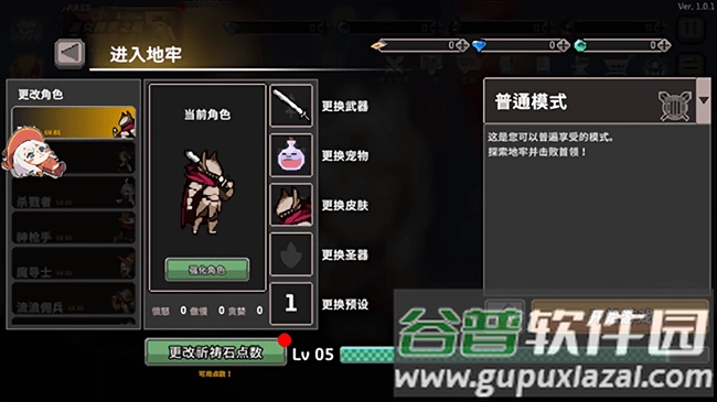 疾风骑士手游官方截图1