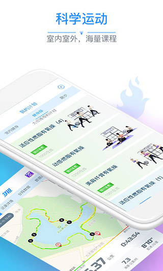 多锐体脂秤app截图2