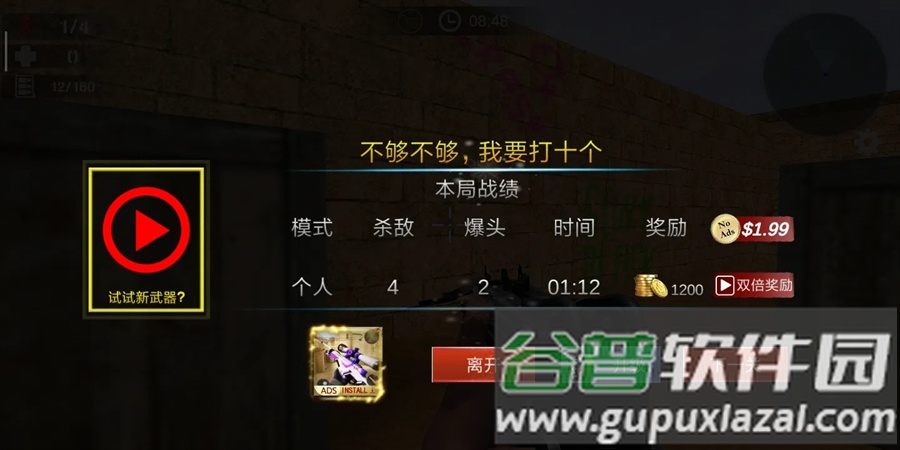 反恐枪战一触即发最新版截图1