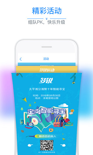多锐体脂秤app截图4