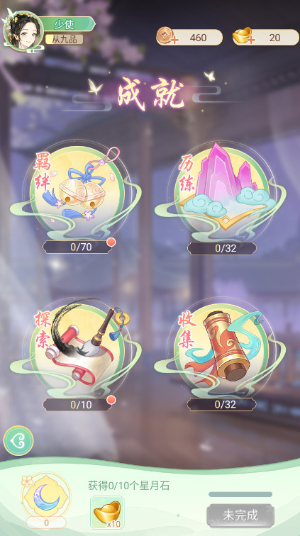 女官逆袭记无限金币版截图3