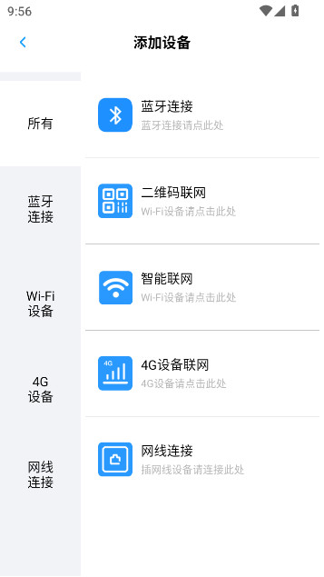 小眯眼监控app下载软件截图2