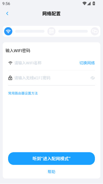 小眯眼监控app下载软件截图3