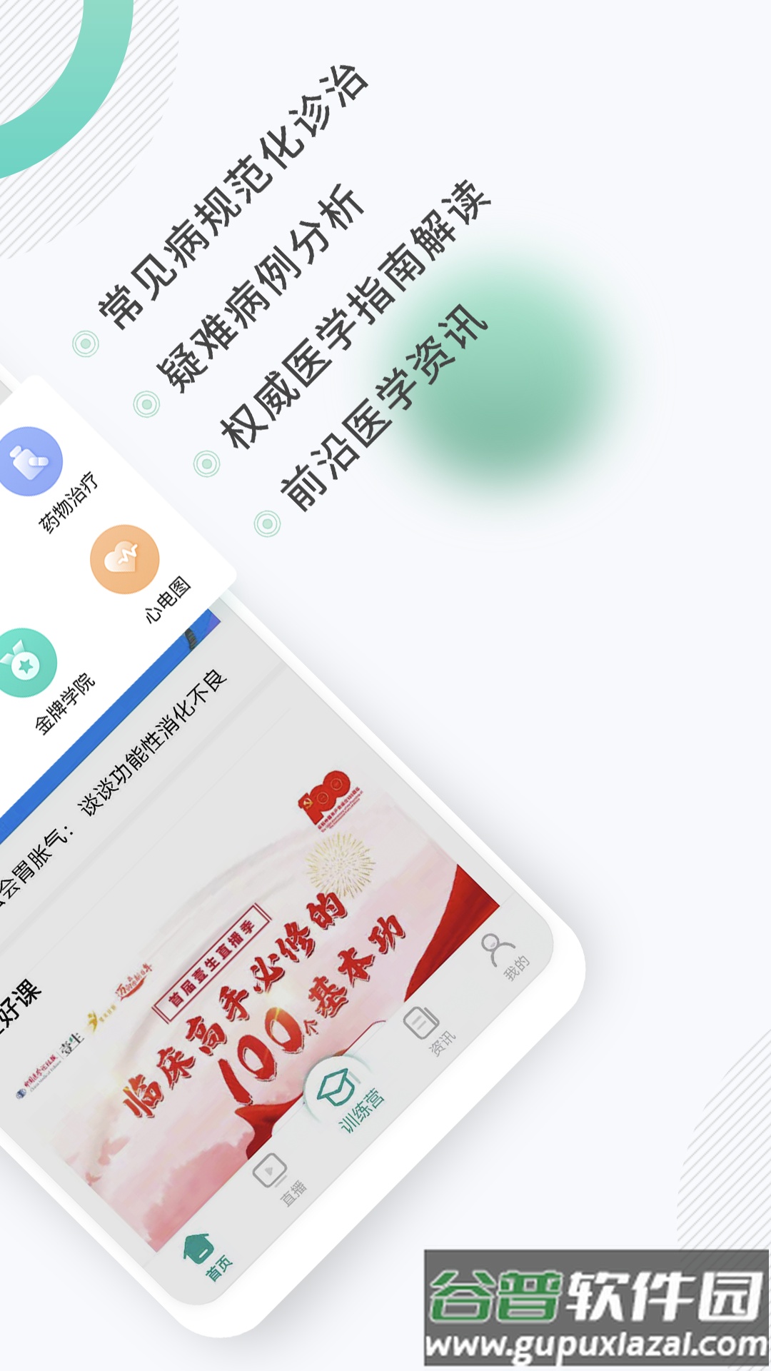 壹生APP下载安装2022截图2