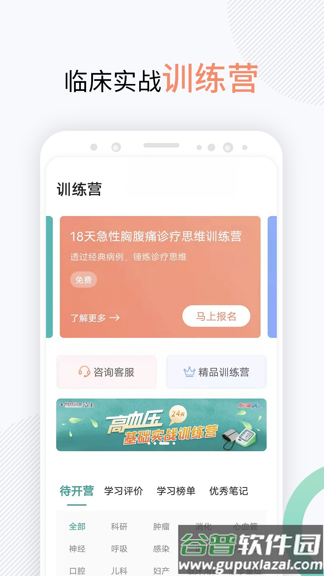 壹生APP下载安装2022截图3