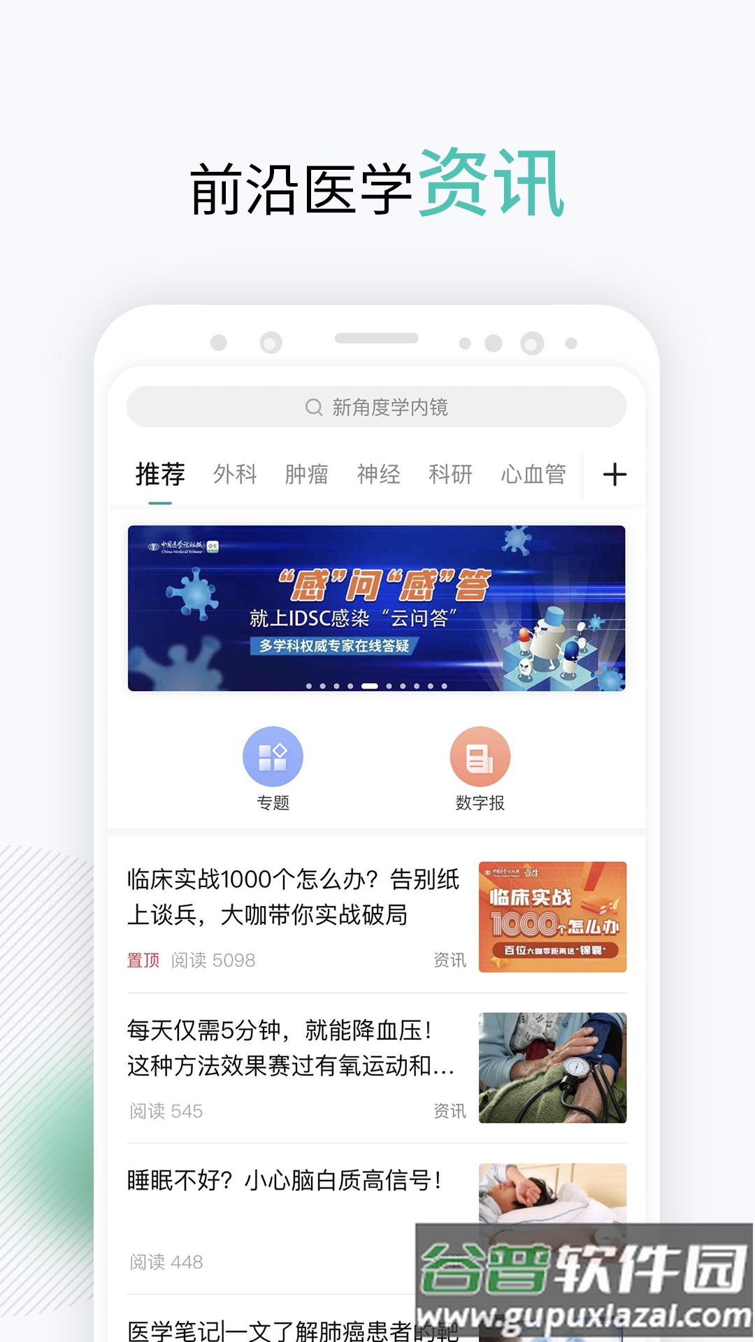 壹生APP下载安装2022截图4