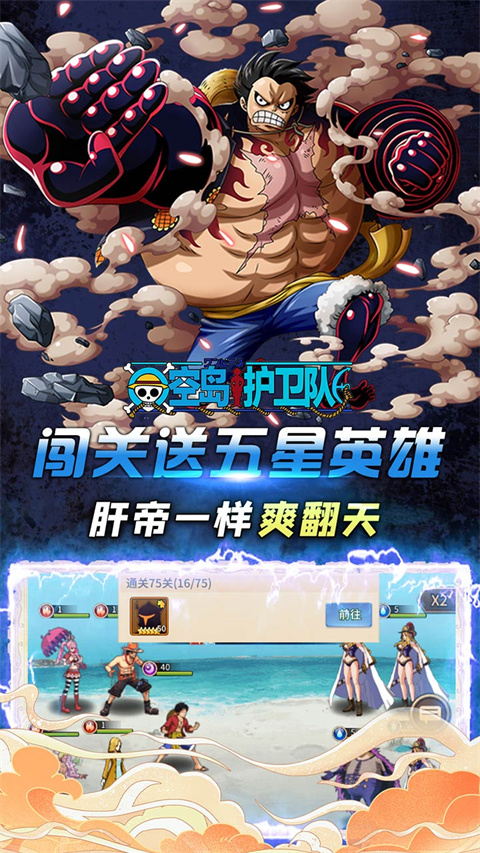 空岛护卫队0.1折版截图4