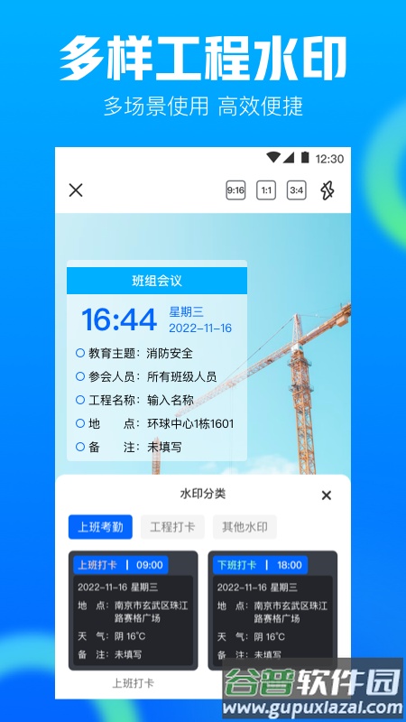 工地记工AR工程相机官方版截图2