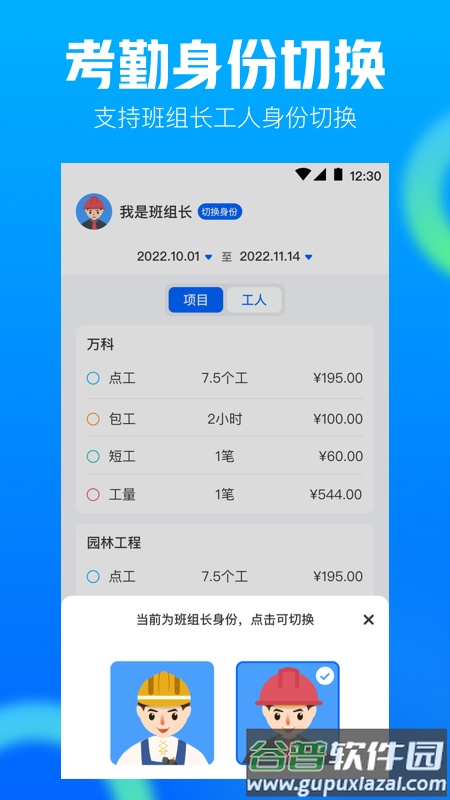 工地记工AR工程相机官方版截图3