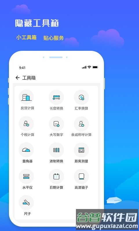 未来天气预报app截图3
