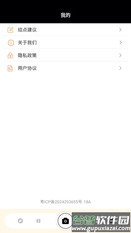 无锐化相机app下载安卓截图1