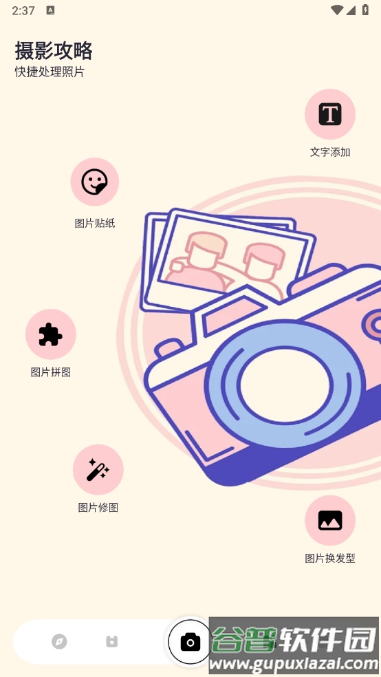 无锐化相机app下载安卓截图2