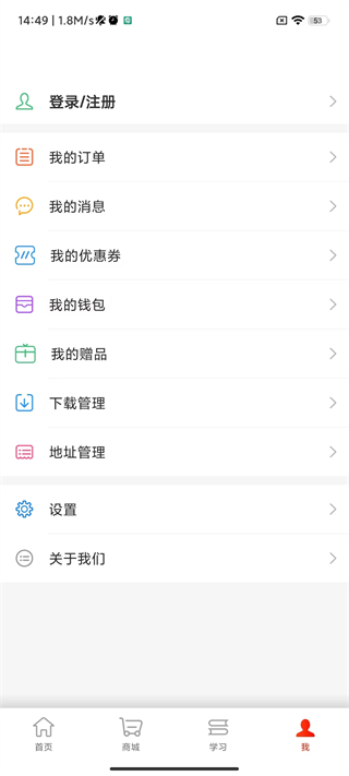 人卫题库app截图1
