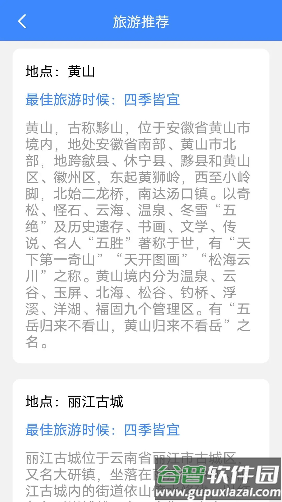 巧匠工具宝箱app截图3