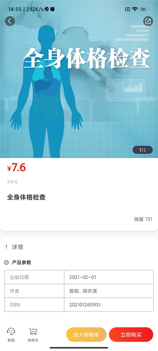 人卫题库app截图5