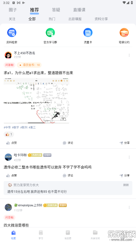 笔袋最新版本下载截图1