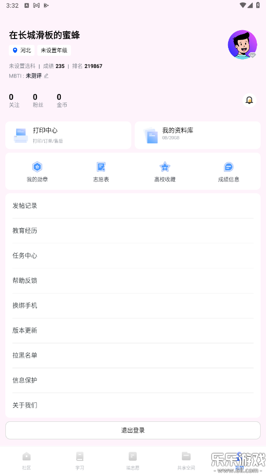笔袋最新版本下载截图2