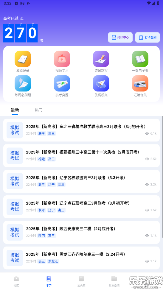 笔袋最新版本下载截图3