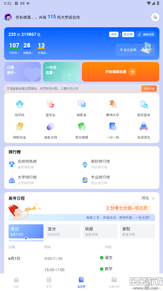 笔袋最新版本下载截图4