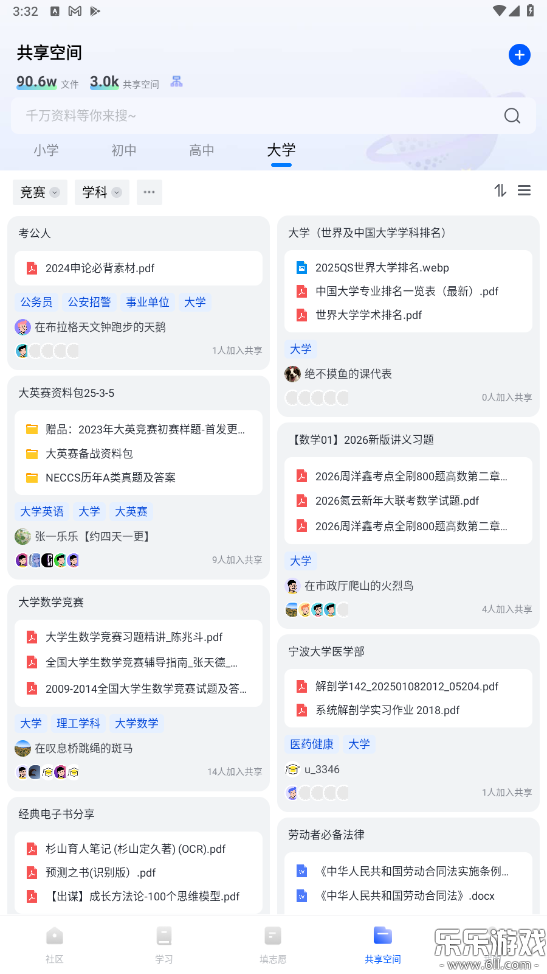 笔袋最新版本下载截图5