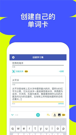quizlet安卓版截图4