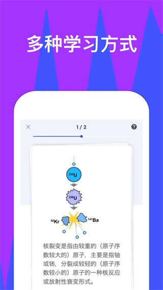 quizlet安卓版截图5