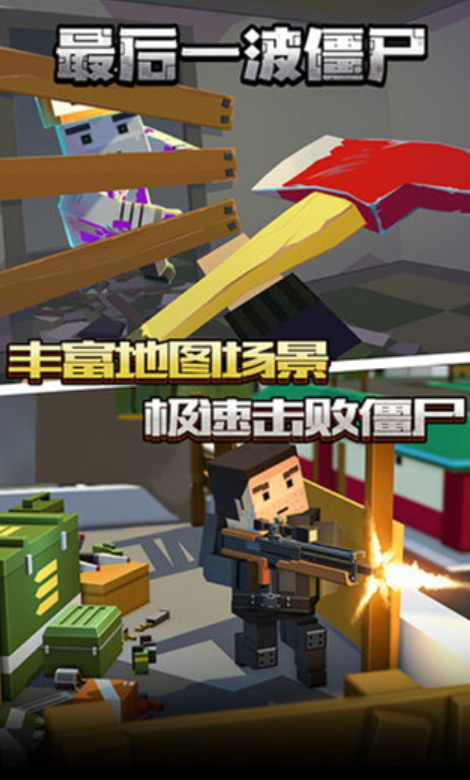 最后一波僵尸无限货币版截图1