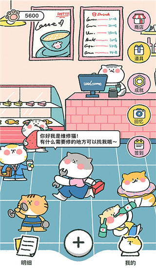 喵喵记账app最新版截图3