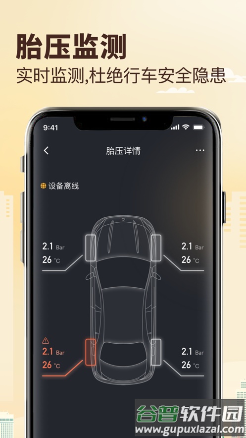 兜风app下载截图2