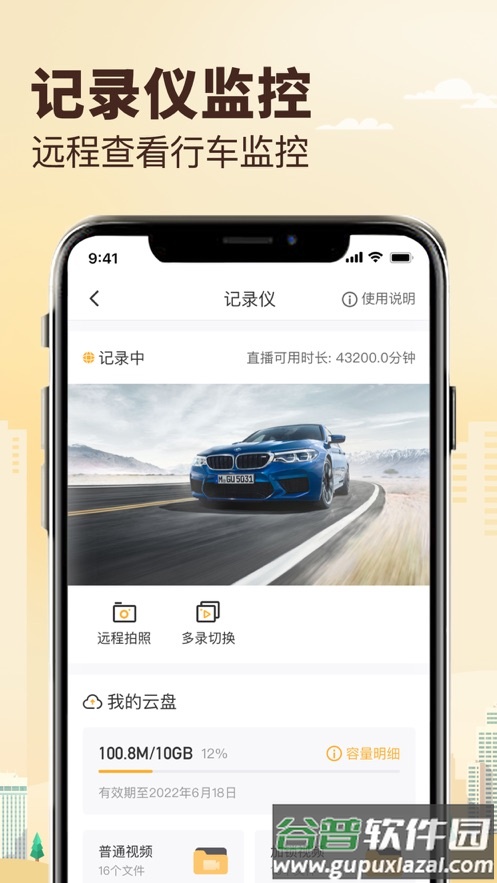 兜风app下载截图4