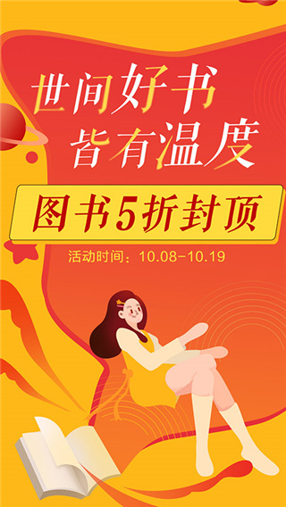 当当网书店app官方最新版截图1