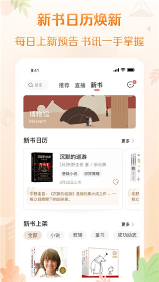 当当网书店app官方最新版截图5