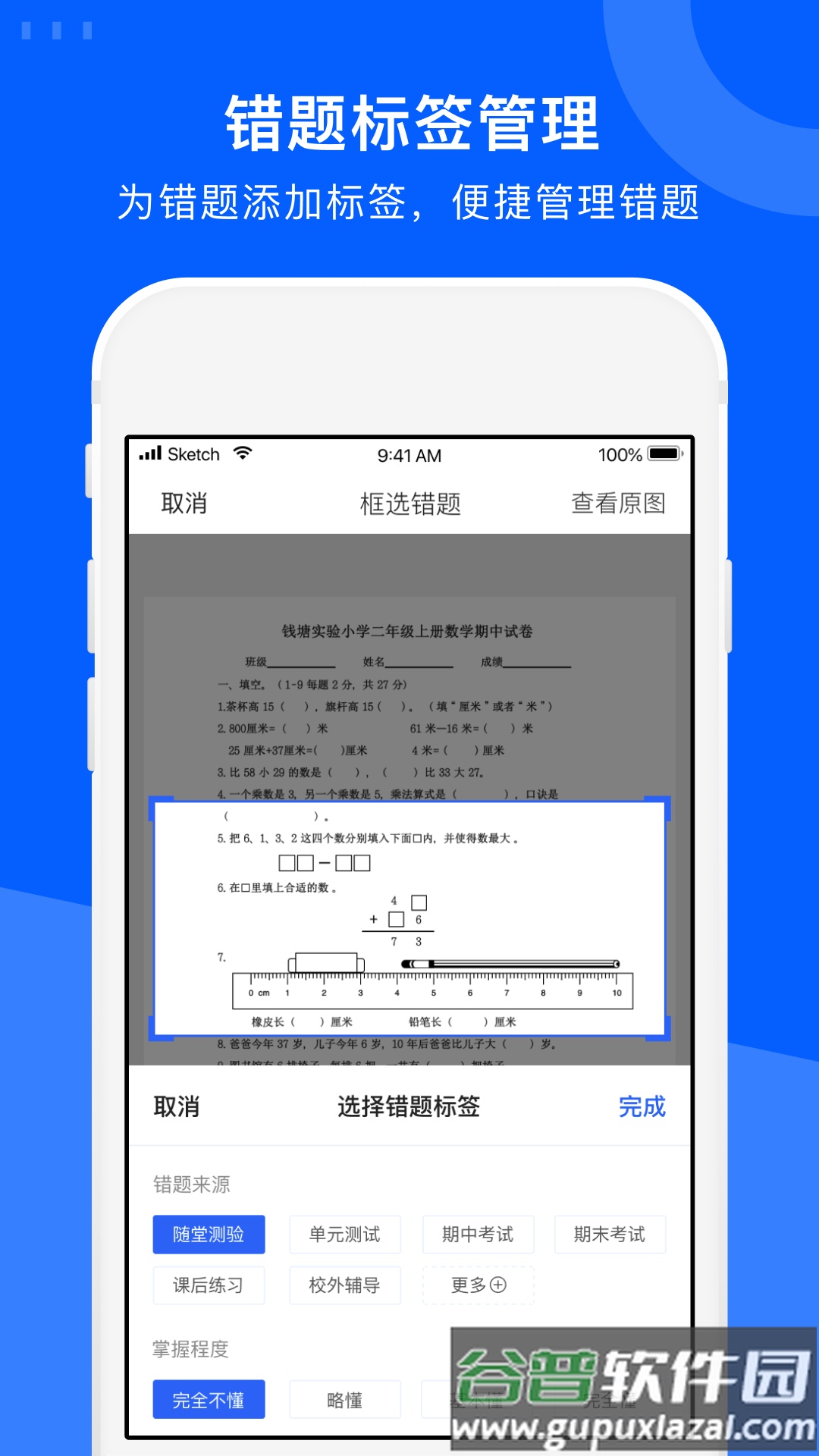 试卷宝app官方下载安装截图3