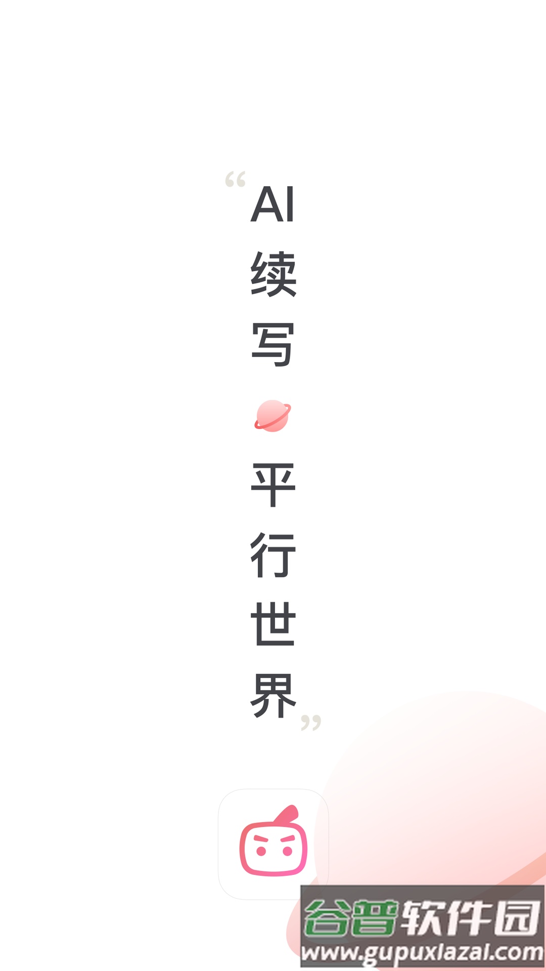 彩云小梦1.4截图1