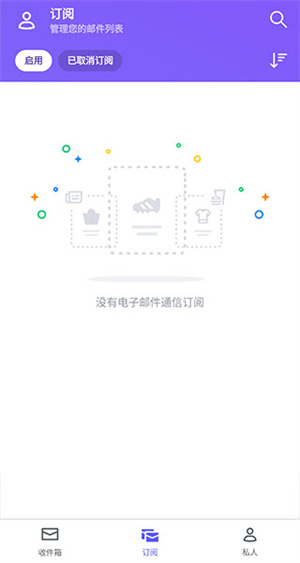 雅虎邮箱app官方版截图3