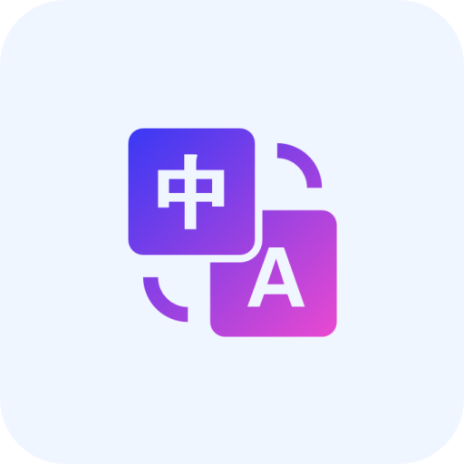 划词翻译器软件v1.0.1