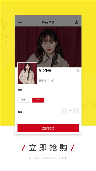 壹品仓app官方版截图1