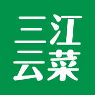 三江云菜app官方下载