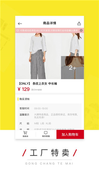 壹品仓app官方版截图2