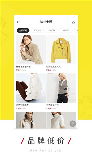 壹品仓app官方版截图4