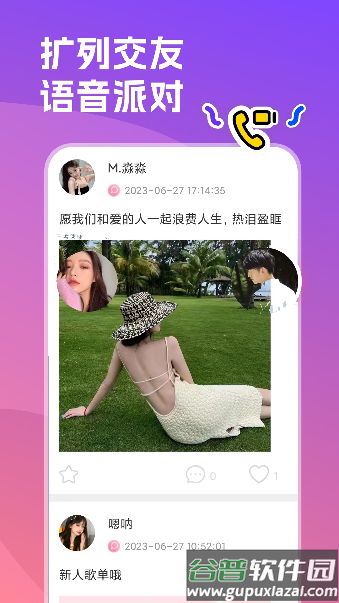 双鱼部落app截图1