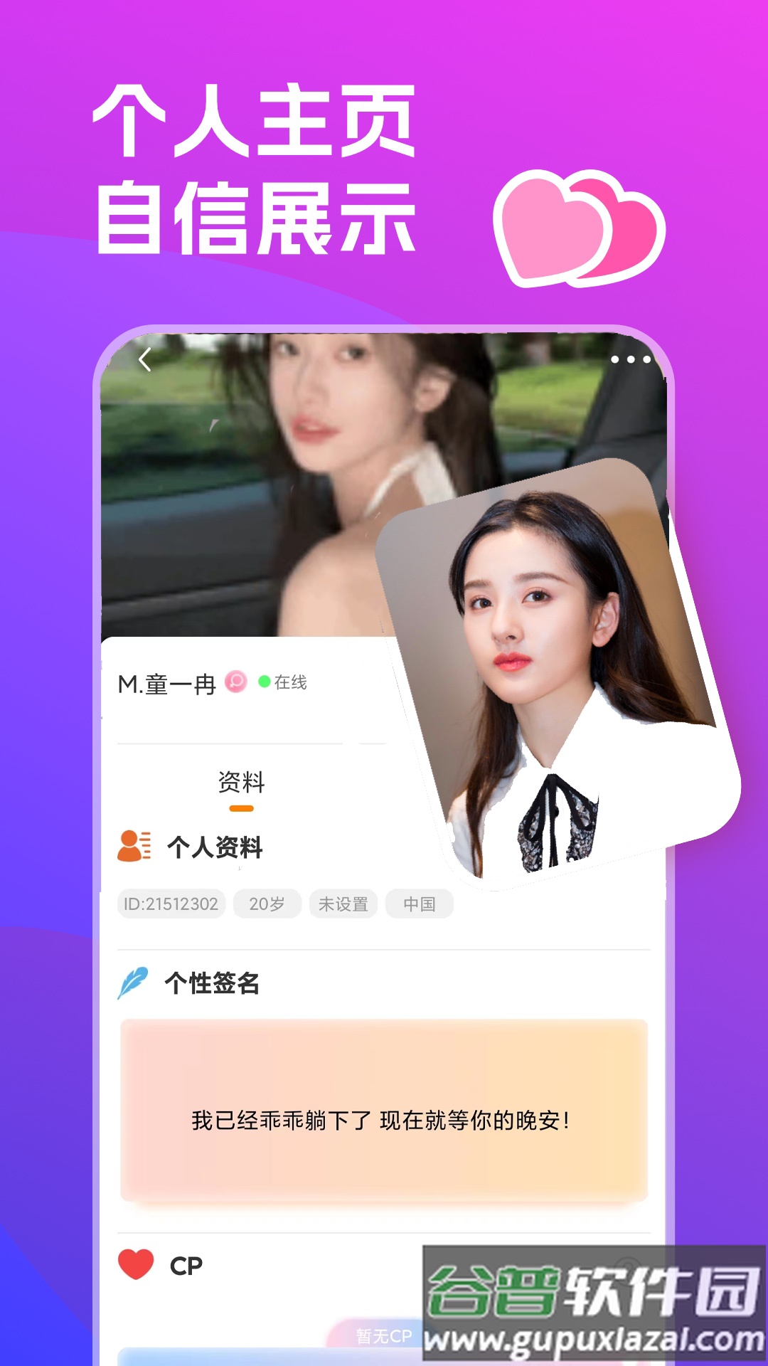 双鱼部落app截图3
